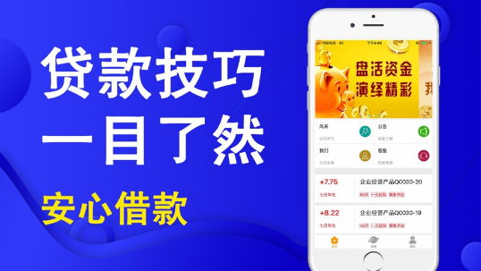 优闪贷款app下载安装官网最新版苹果