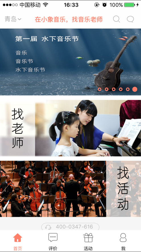 小象音乐最新版本下载安装  v1.0.0图1