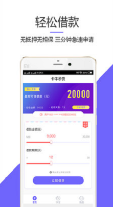 卡牛秒贷免费版  v1.0.3图1