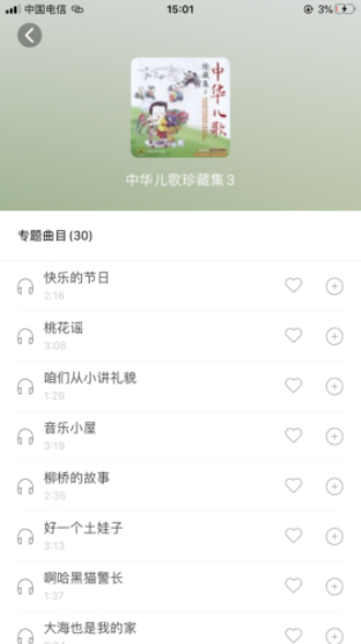 小谷呀app下载安装官网苹果  v1.0.8图1