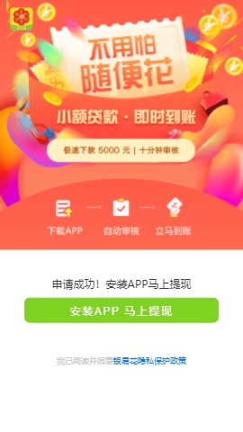 银易花app  v1.0图2