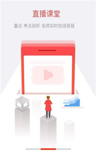 一步公考app下载官网  v1.0.3图2