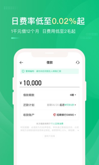 小象分期app下载安装最新版本苹果