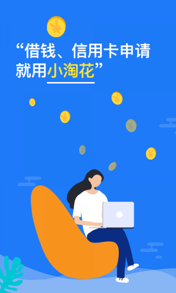小淘花免费版下载安装