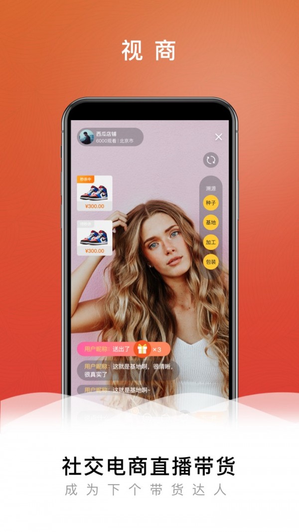 快来新商务最新版下载  v6.9.70图2