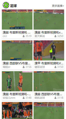 糖球直播2024  v5.2图2
