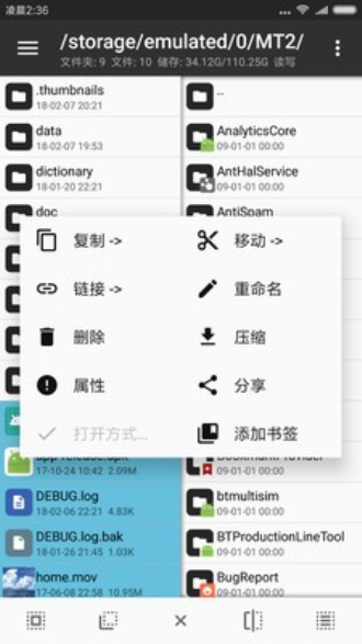 mt管理器apk签名