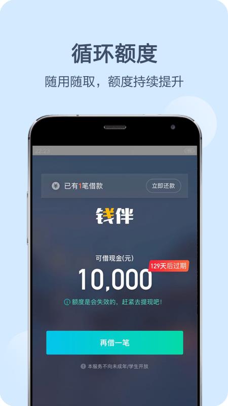 钱伴app官方下载
