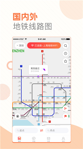 玩转地铁最新版下载破解版  v1.3.1图2