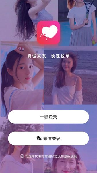 一刻交友手机版下载  v1.0.0图1