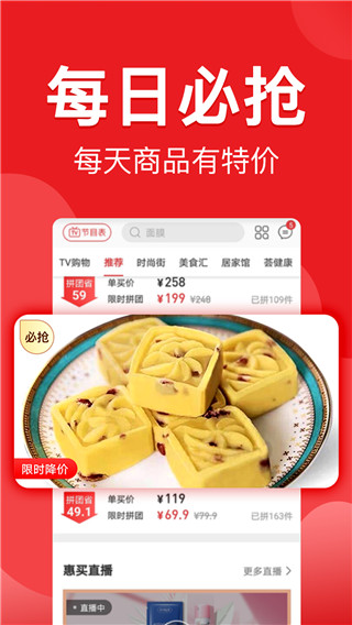 惠买电商平台官网下载安装  v4.7.0图2