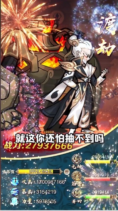 封神问道手游sf
