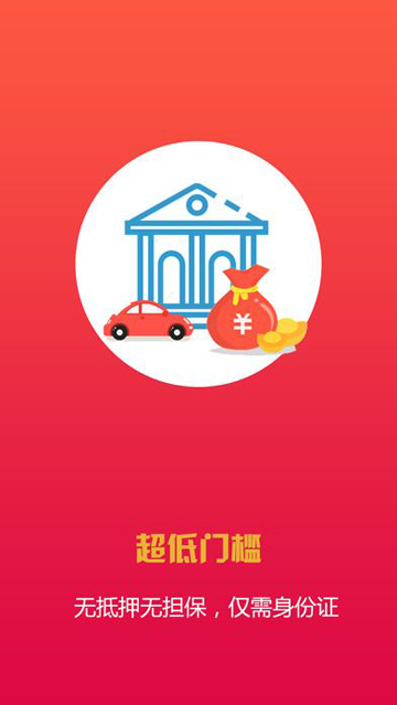 借钱快线安卓版