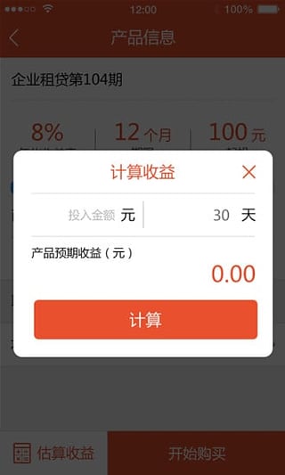 趣救急免费版  v1.0图3