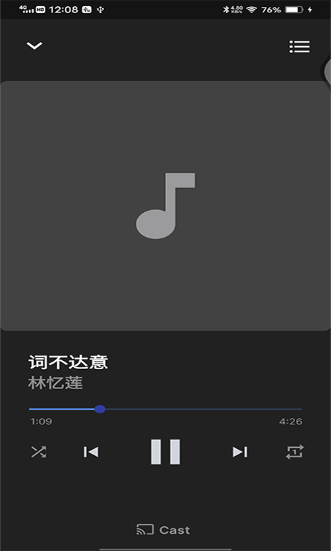 互嘉音乐播放器手机版官网下载安卓