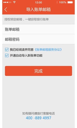 趣救急免费版