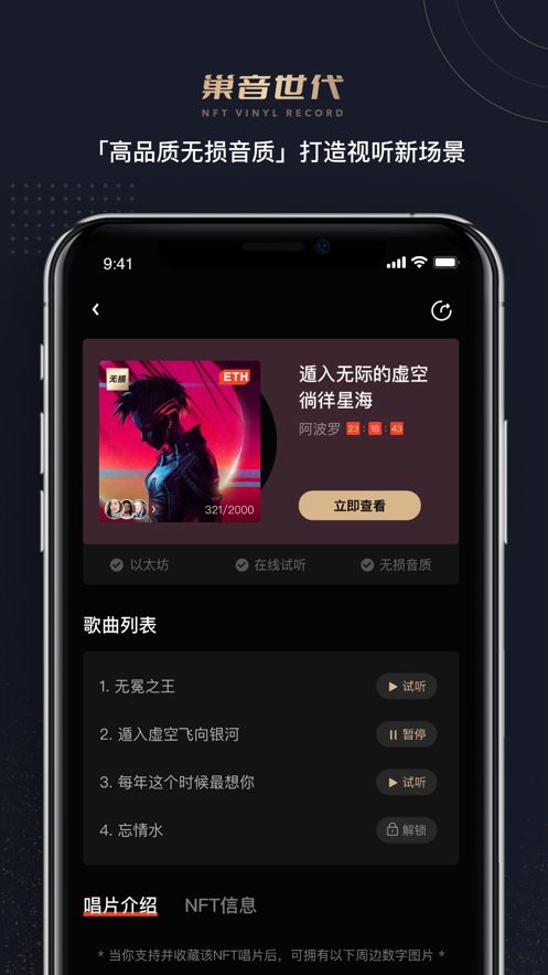 巢音世代官网  v1.0.0图3
