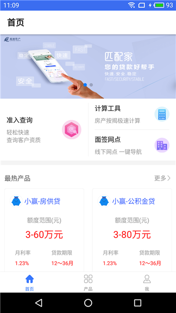 匹配家免费版