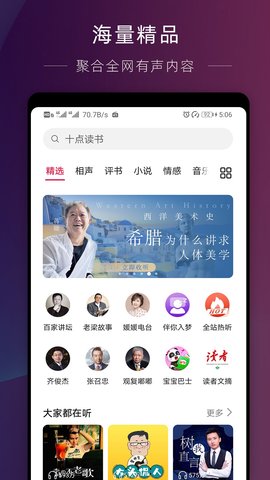 华为收音机下载2021旧版软件  v10.2.6.302图3