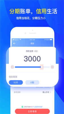 分期还款利息计算器  v2.3.1图1