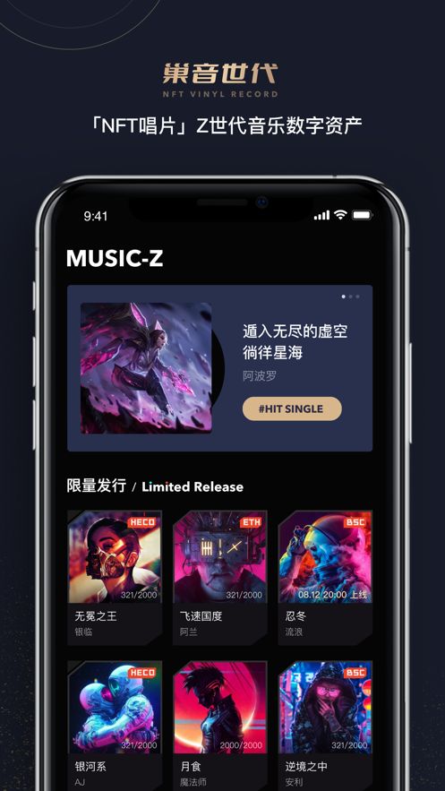 巢音世代官网