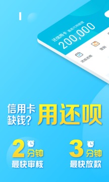 蚂蚁借呗贷款app下载  v1.7.3图3