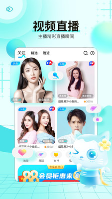 斗猫直播免费版下载官网安装苹果手机软件  v5.2图1