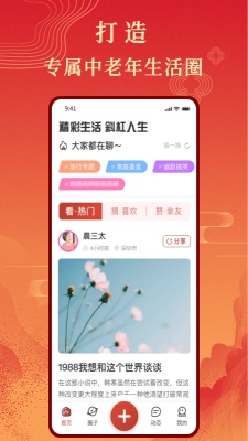 斜杠人生2024  v1.0.0图3