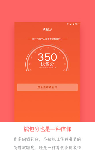在线借款app下载免费  v1.0图3