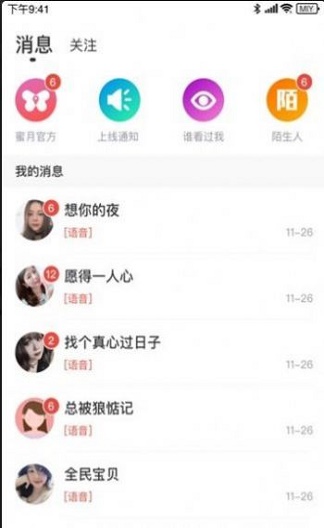 海南映客最新版下载安装  v4.2图2