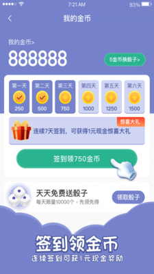 欢乐寻宝极速版下载最新版  v1.4.4图2