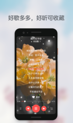 好歌多多app下载安装免费官网最新版本苹果  v1.0.0图3