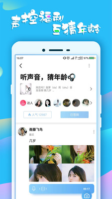 蛋蛋手机版