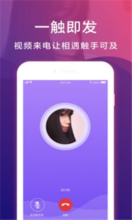 也聊免费版  v1.3.6图3