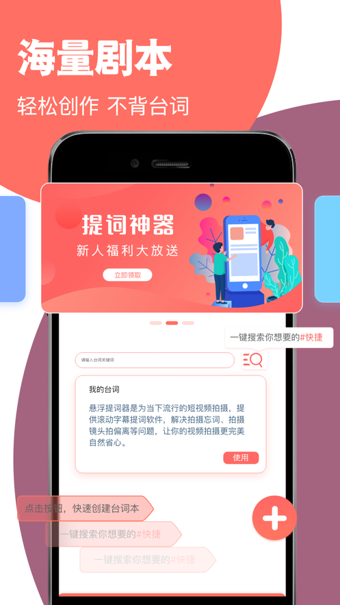 超凡提词器安卓版官网下载安装