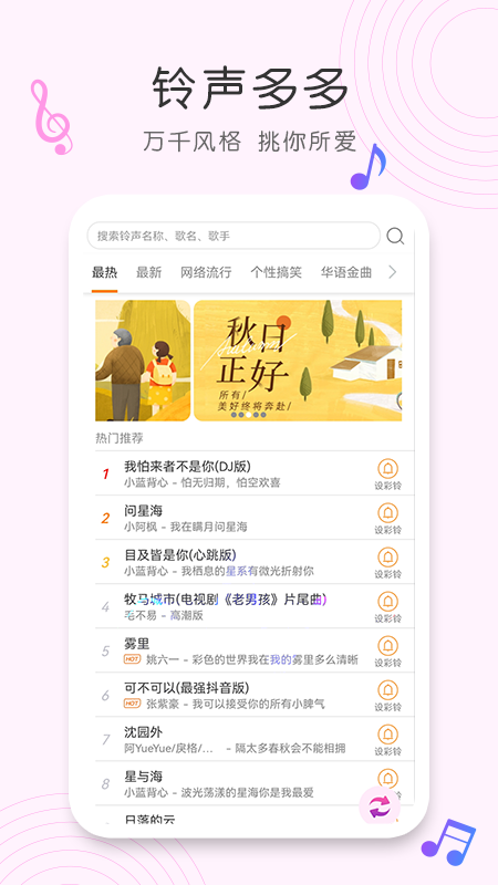 歌曲识别最新版下载安装苹果