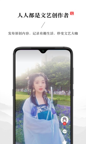 文艺中国2024年新春特别节目  v1.0.0图1