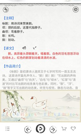 小学必背古诗词80首电子书下载手机版最新