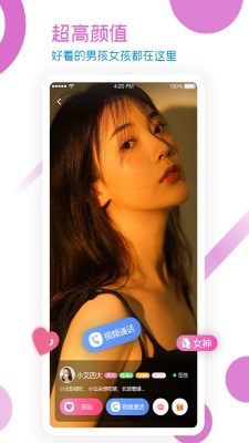 幸福交友手机版下载官网安装苹果版