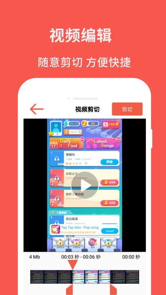超级屏幕录制大师下载安装最新版苹果12.1.2  v2.6图1