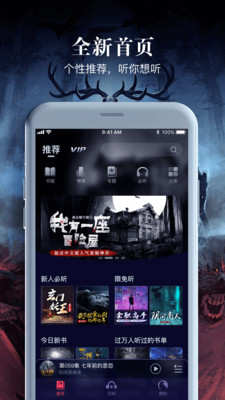 乌鸦听书免费版在线听