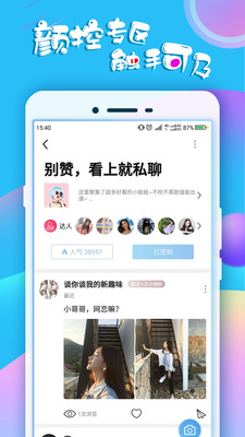蛋蛋手机版  v1.0图3