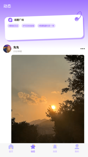 知遇星球app下载安装官网最新版本  v1.0图2