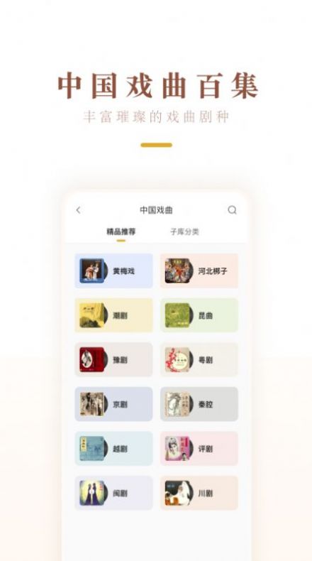 中唱音乐最新版本下载手机软件免费版  v1.0.2图1