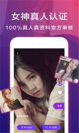 也聊免费版