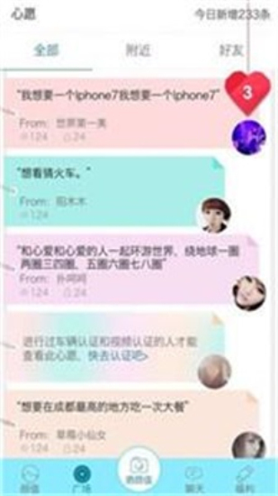 尖叫免费版下载安装最新版苹果手机  v1.6图2