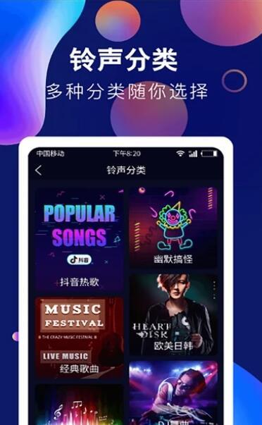 趣味酷彩铃声手机版免费下载安装苹果11  v1.0.2图2