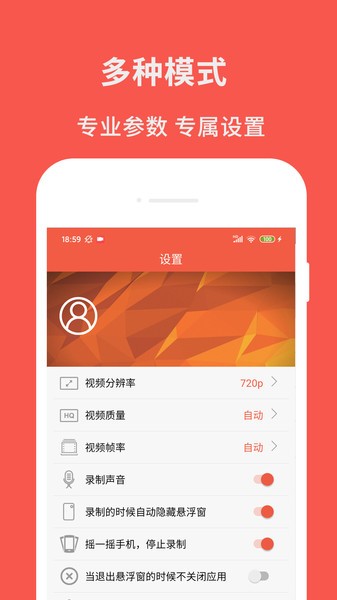 超级屏幕录制大师下载安装最新版苹果12.1.2