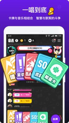音遇旧版本下载苹果  v3.41图2