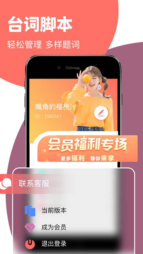 超凡提词器免费版下载安装官网苹果  v1.0.0图2